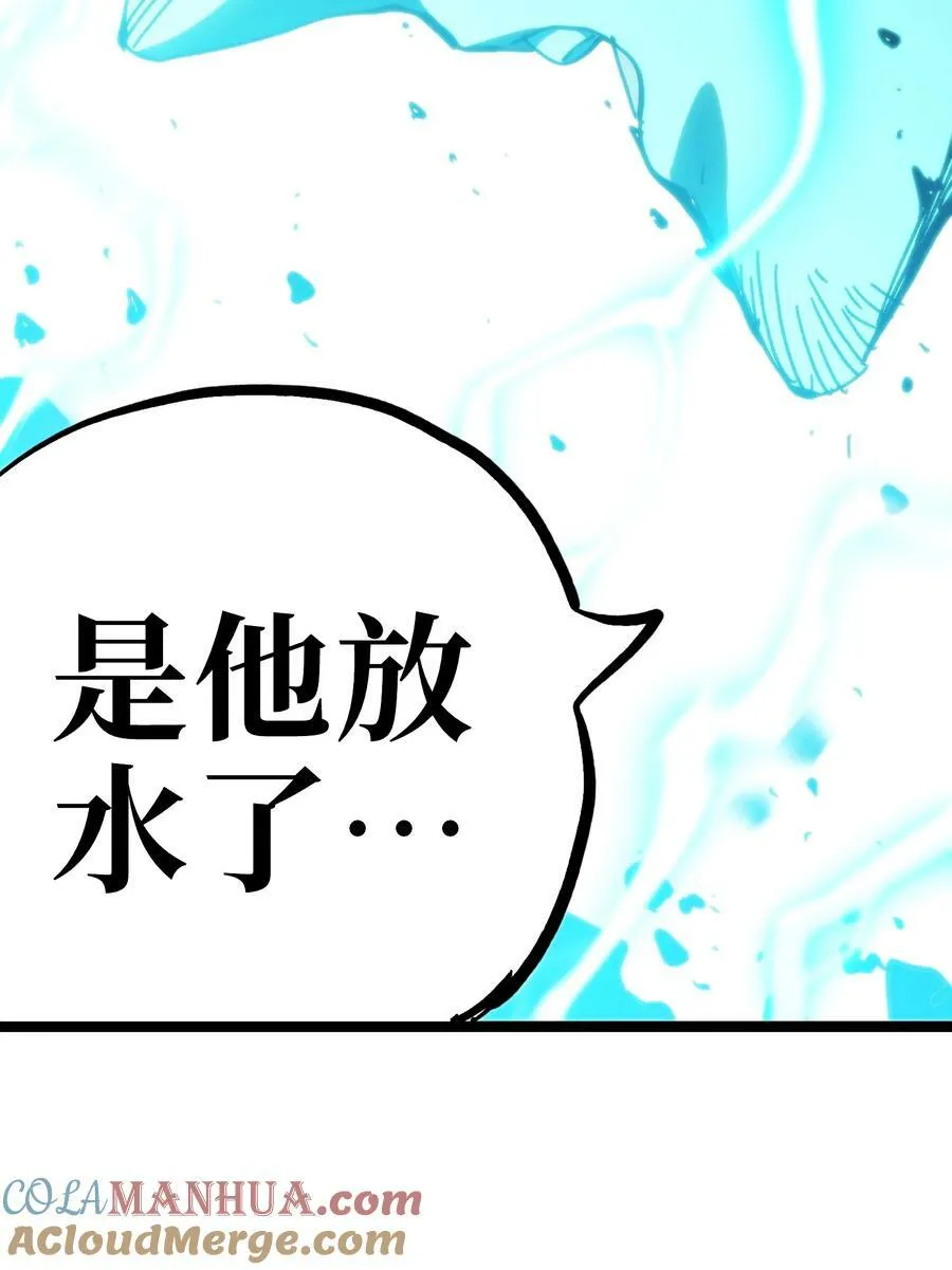 86 实力悬殊27