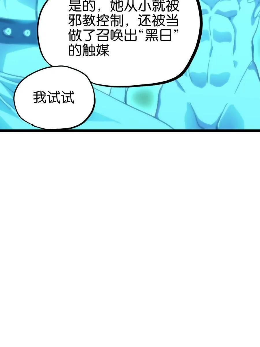 77 救救我…应战哥哥19
