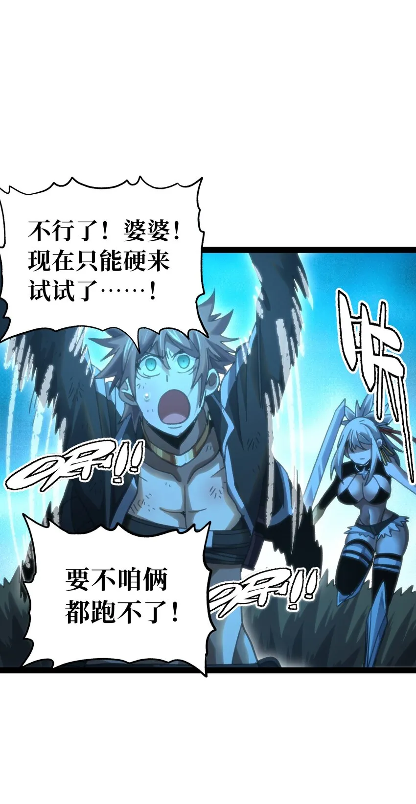 70 给我下去73
