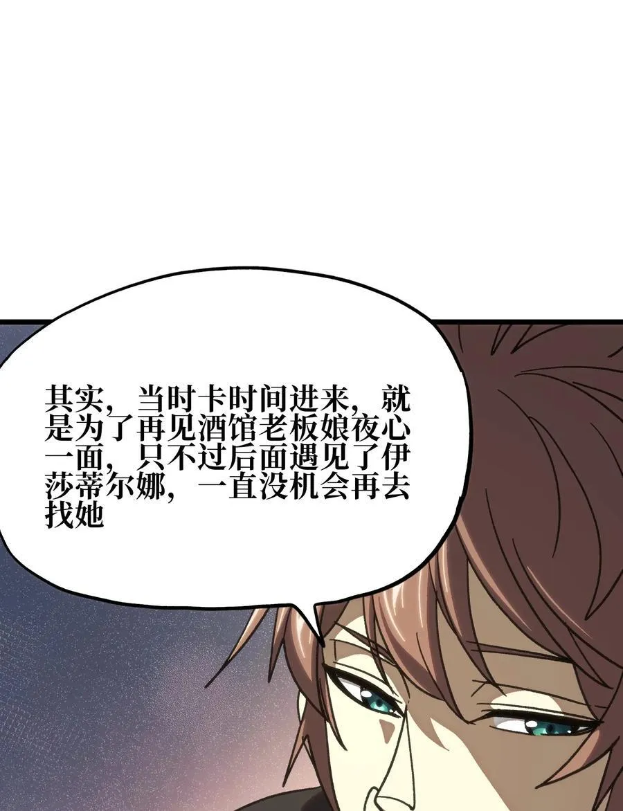 125 威廉的过去43