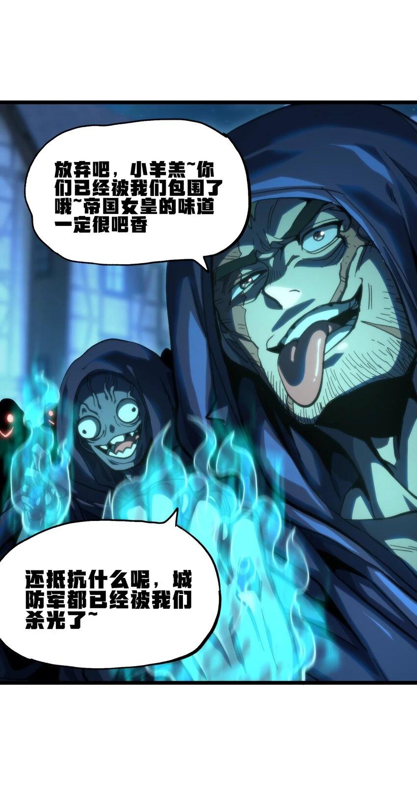 75 砍死应战！26