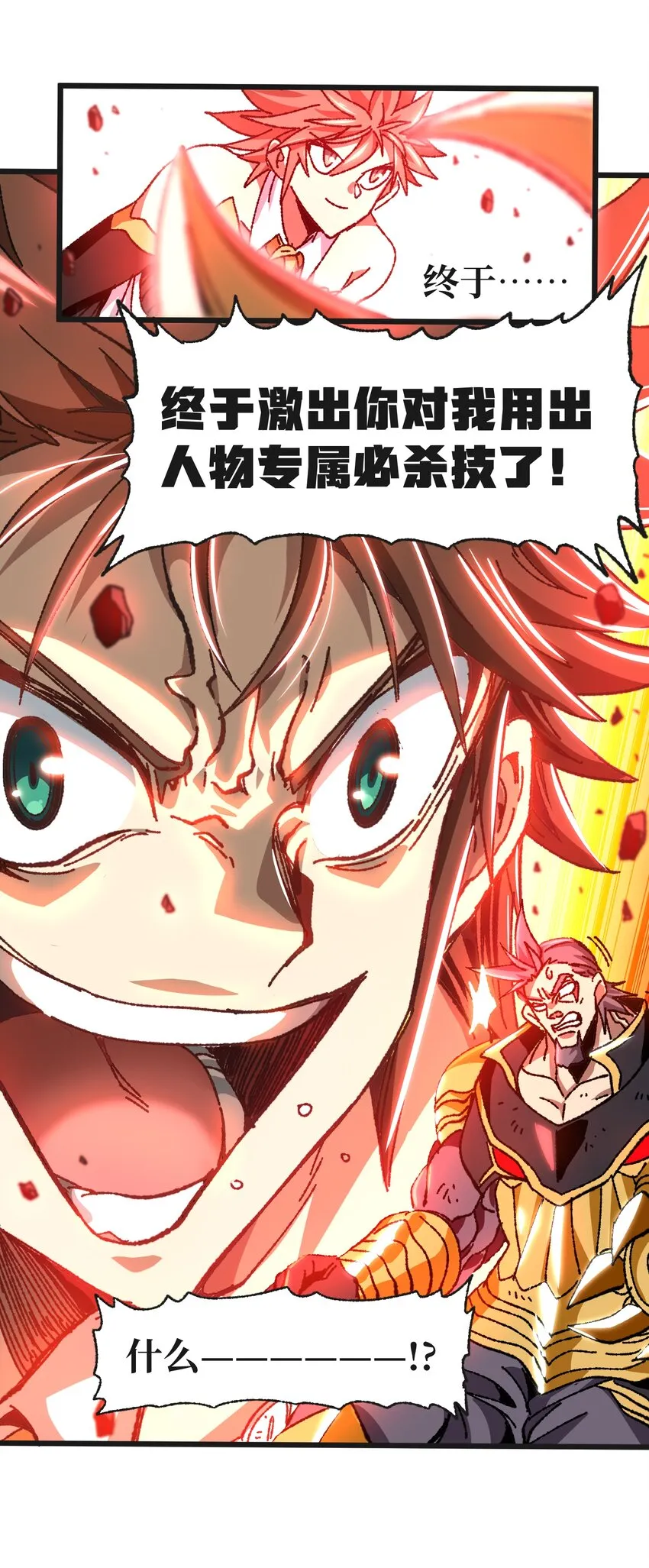 029 升龙78
