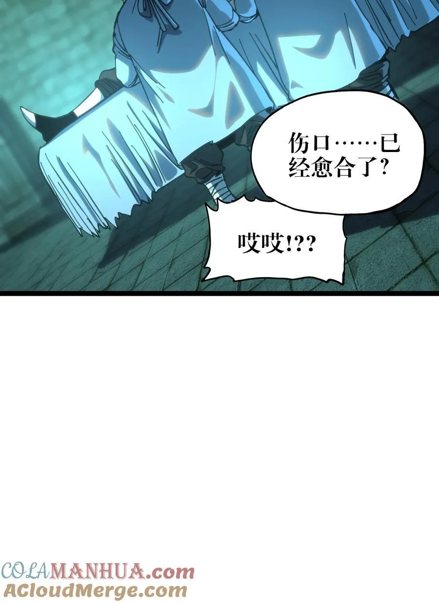 104 哥布林炼金术士9