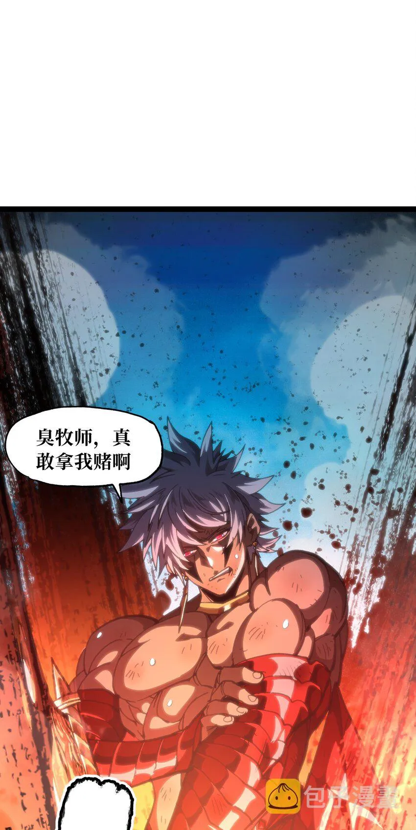 68 黑瞳98