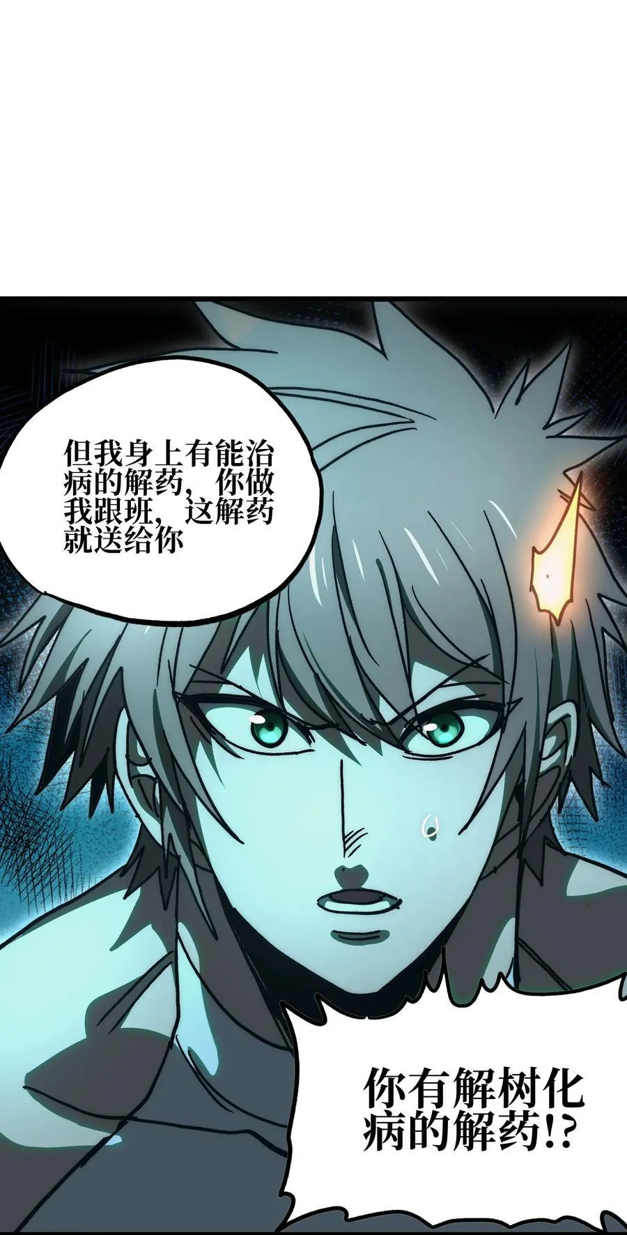 136 解药 !__50
