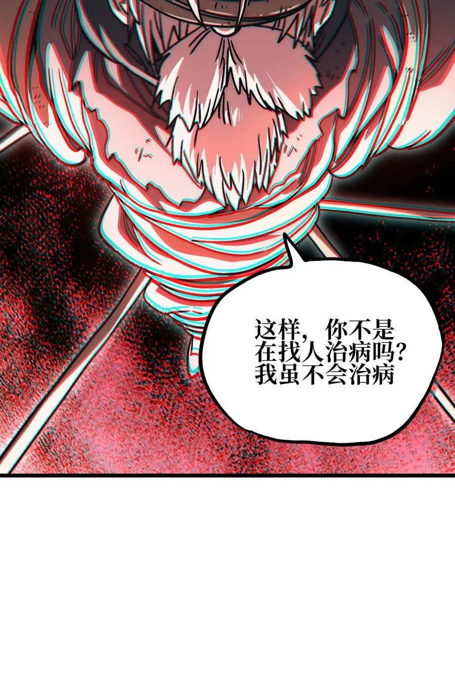 136 解药 !__49