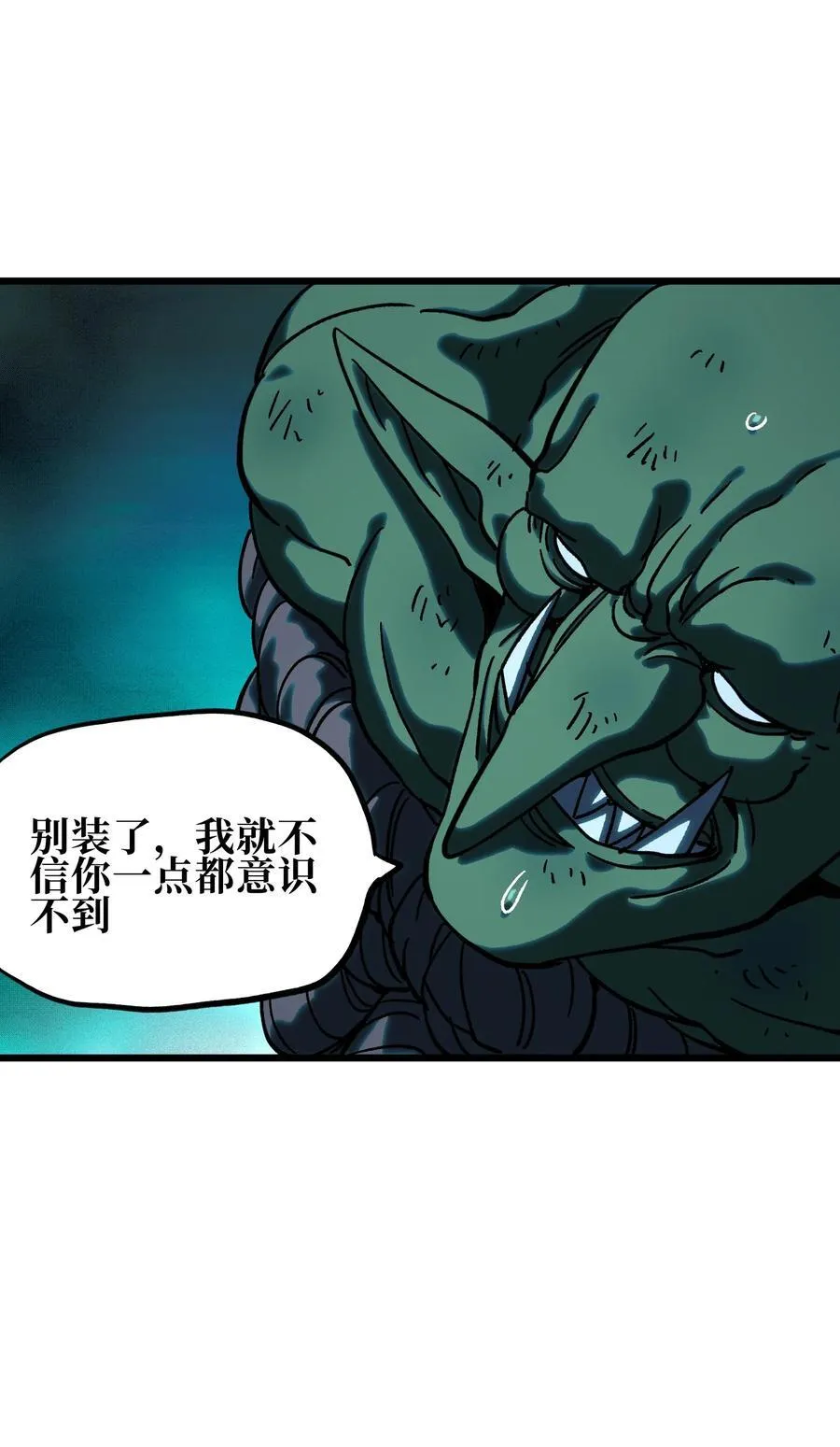 125 威廉的过去34