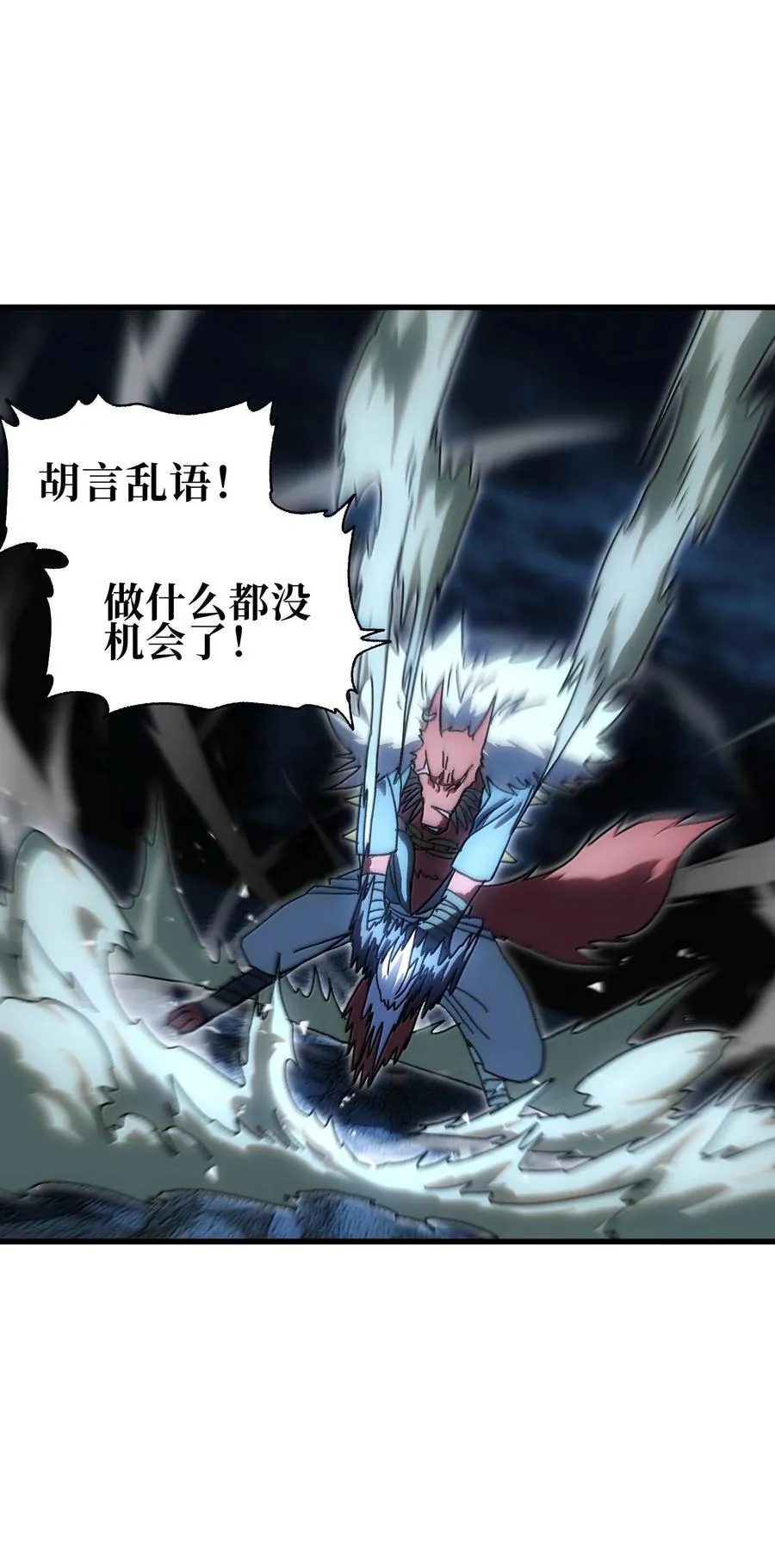 150 【新特典上线】死兽有神功64
