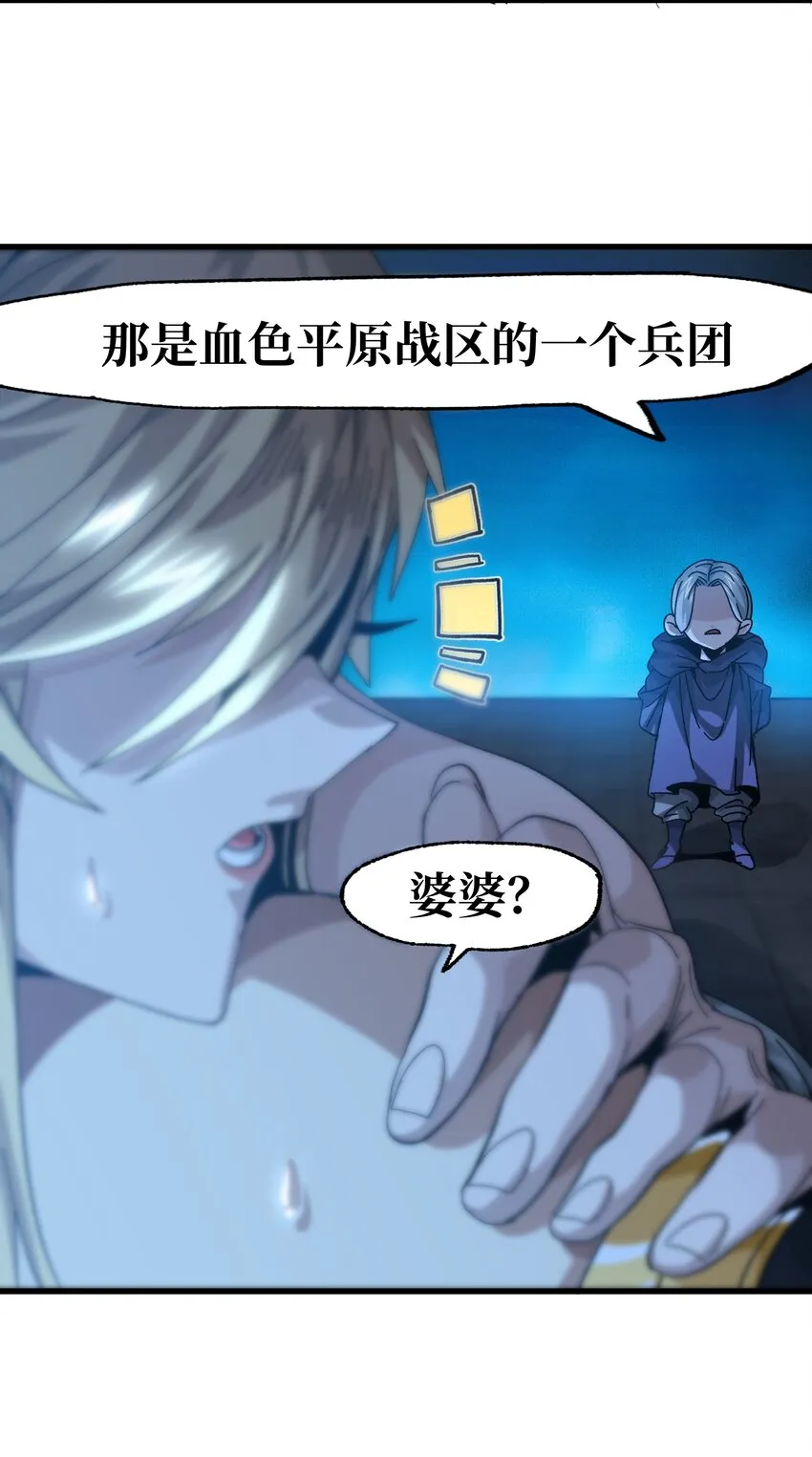 035 北方兵团42