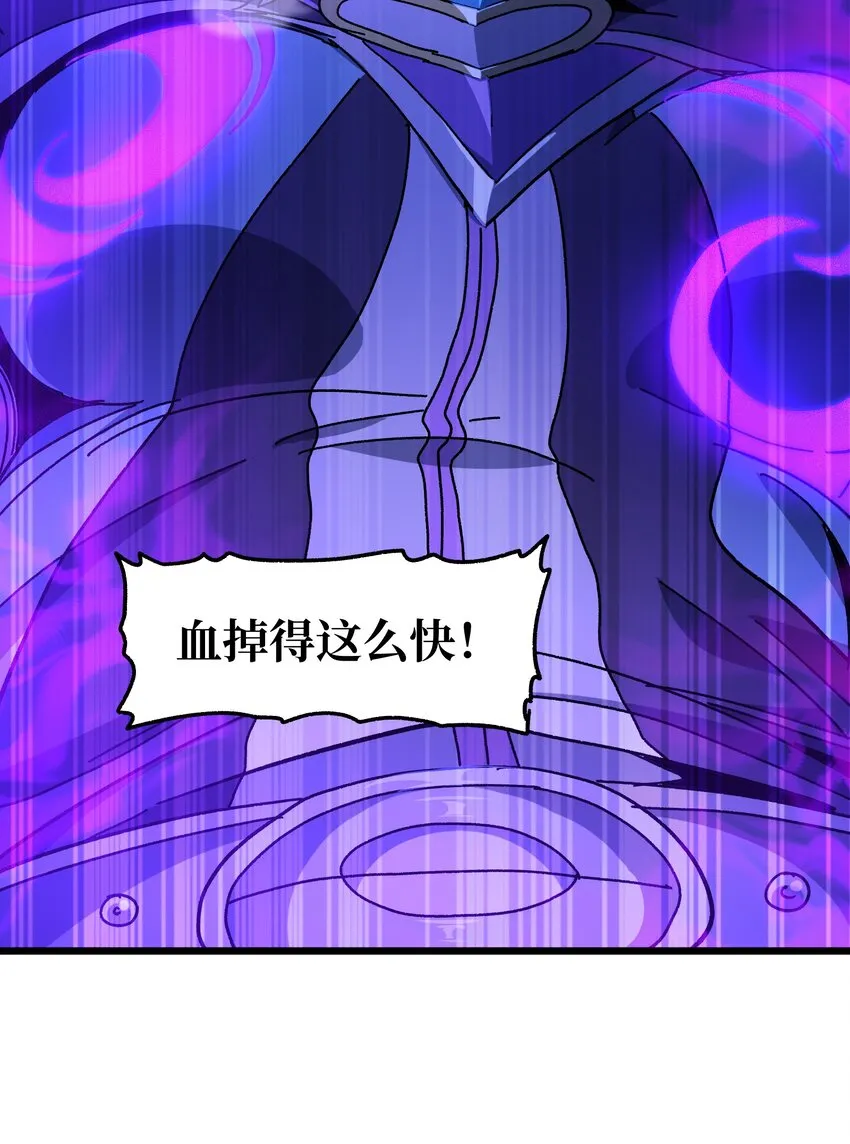026 麻烦女皇陛下！46