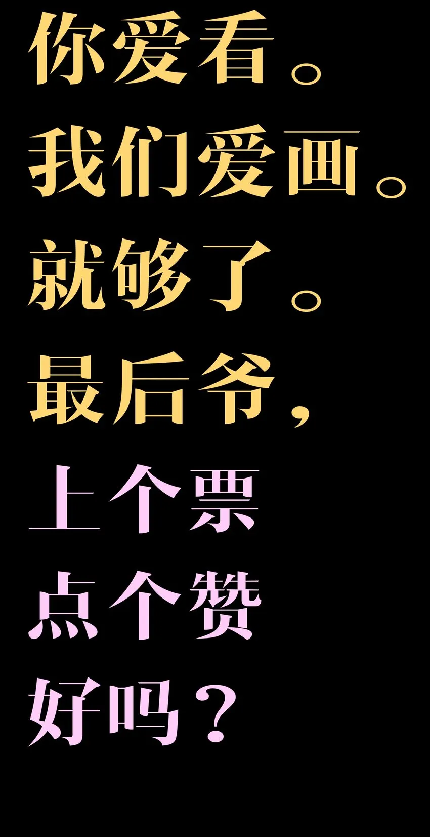 046 恐怖且无敌！94