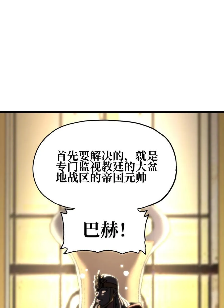 121 大盆地战区的巴赫！65