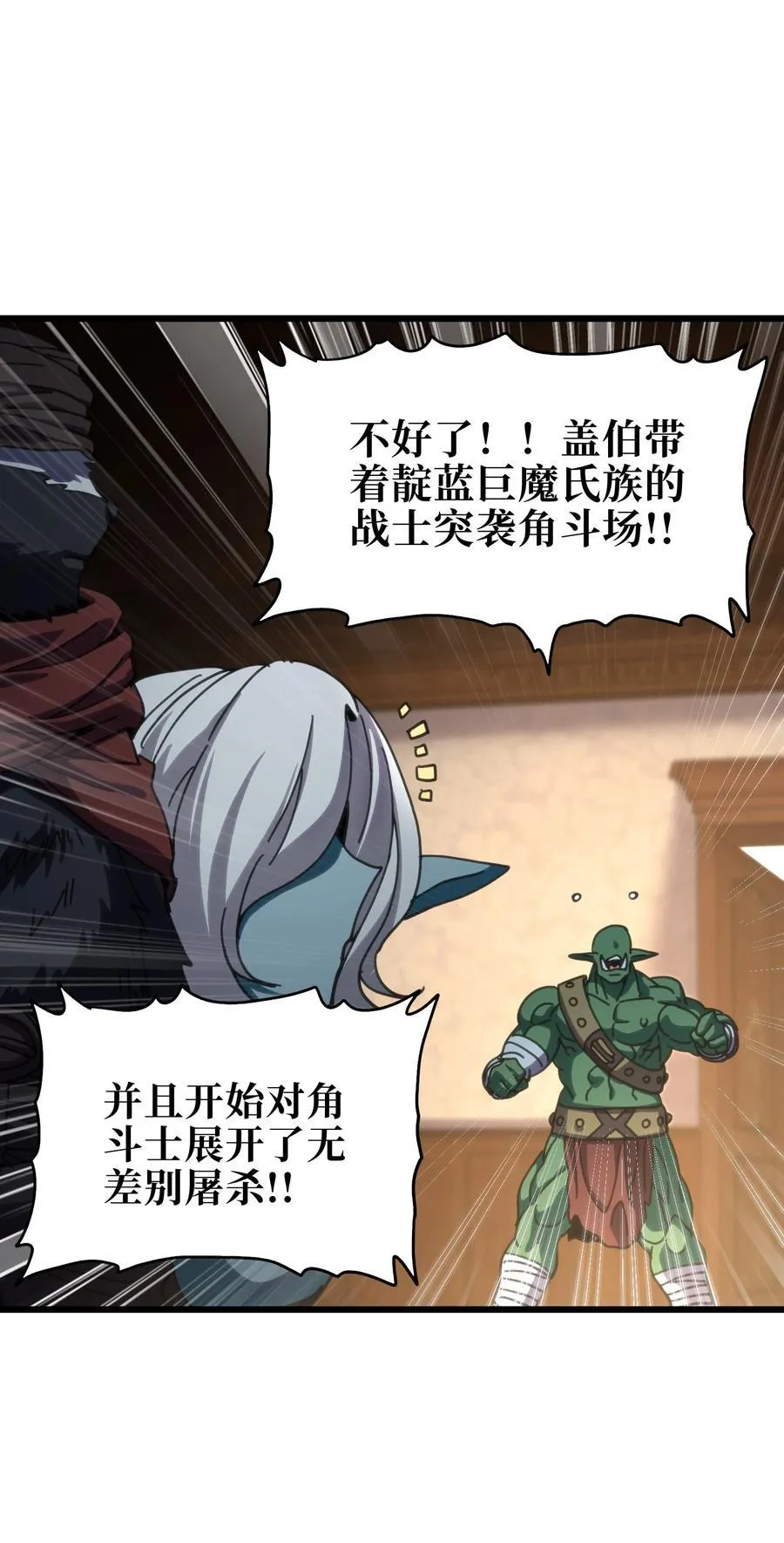 119 靛蓝巨魔一族62