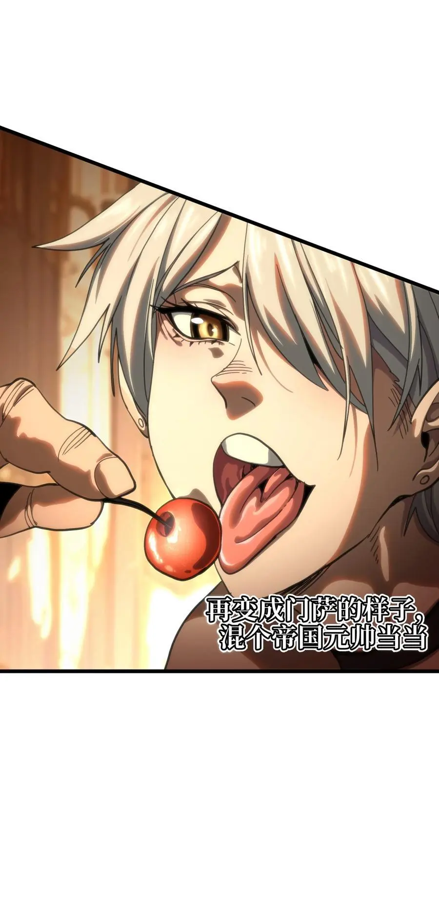 116 妖牙莉哈娜8