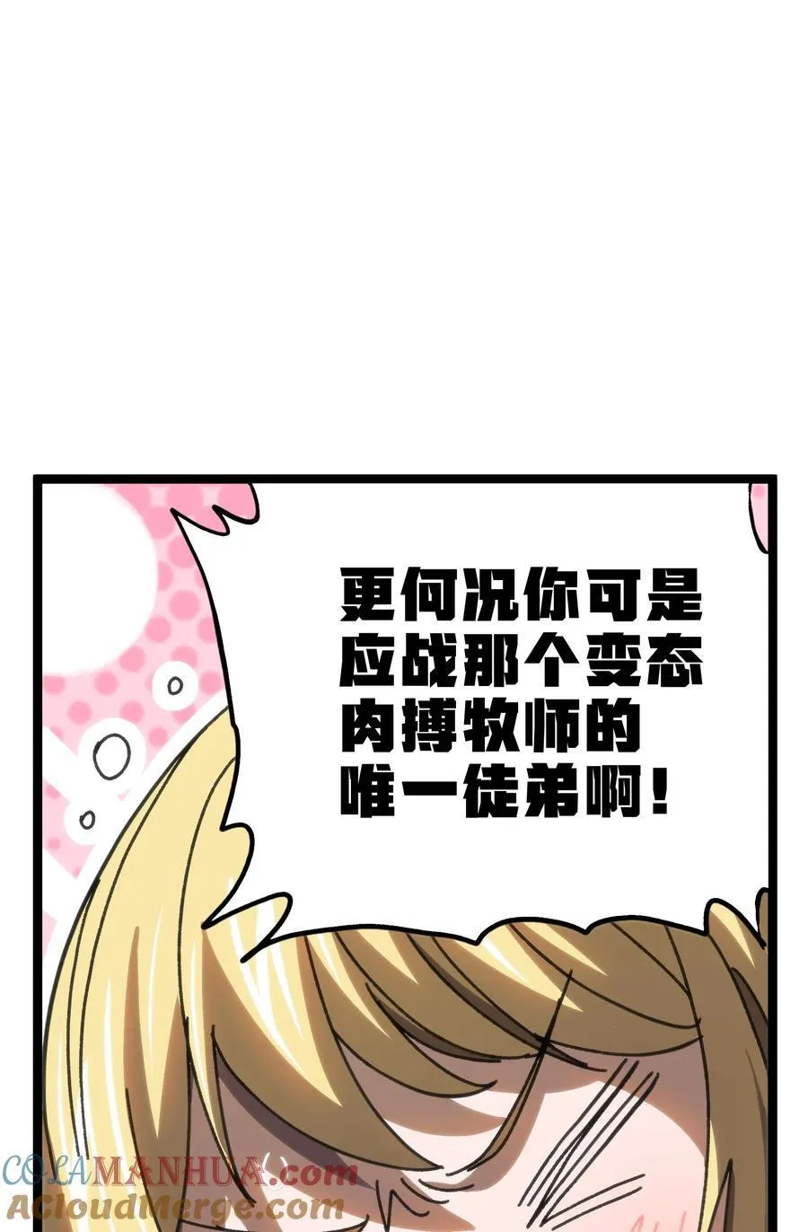 101 擒皇令18