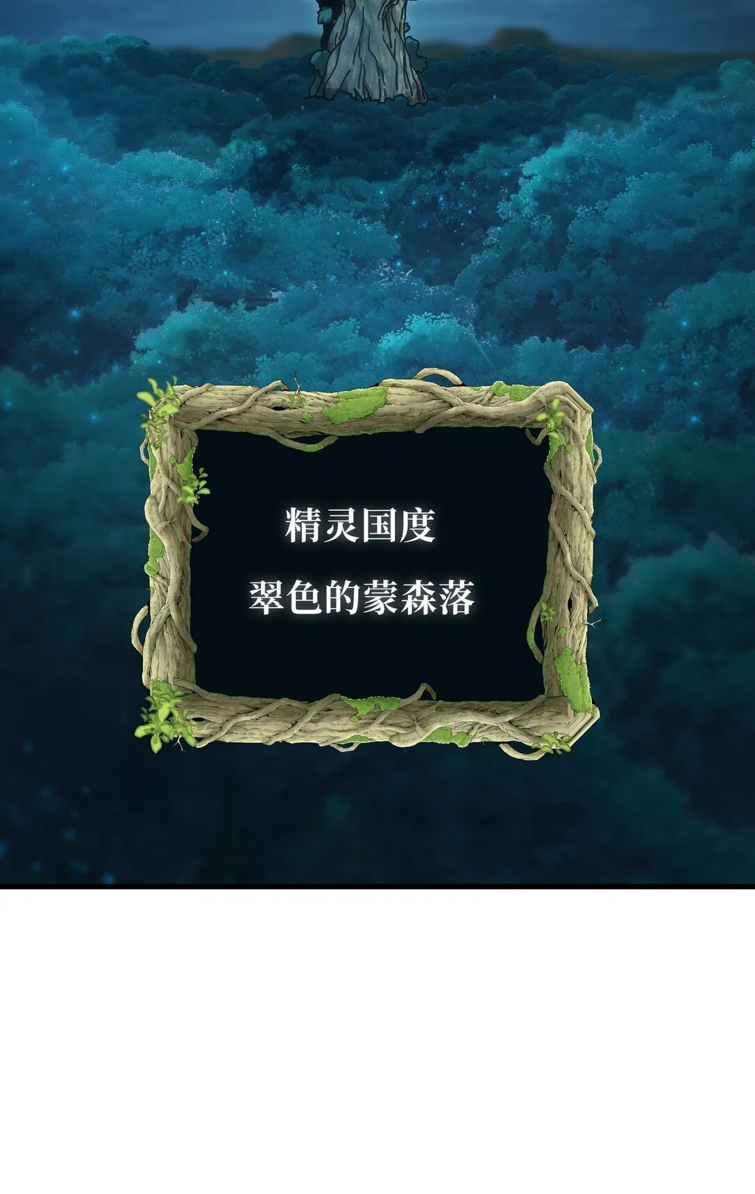 152 精灵族长老56