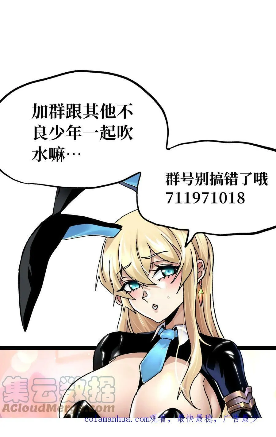 80 麦克白与黑曼巴78