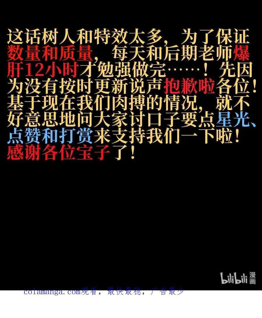 141 银叶城攻防战97