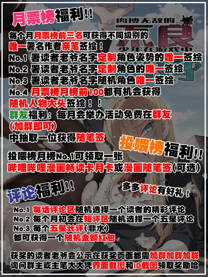 021 我不要加血107