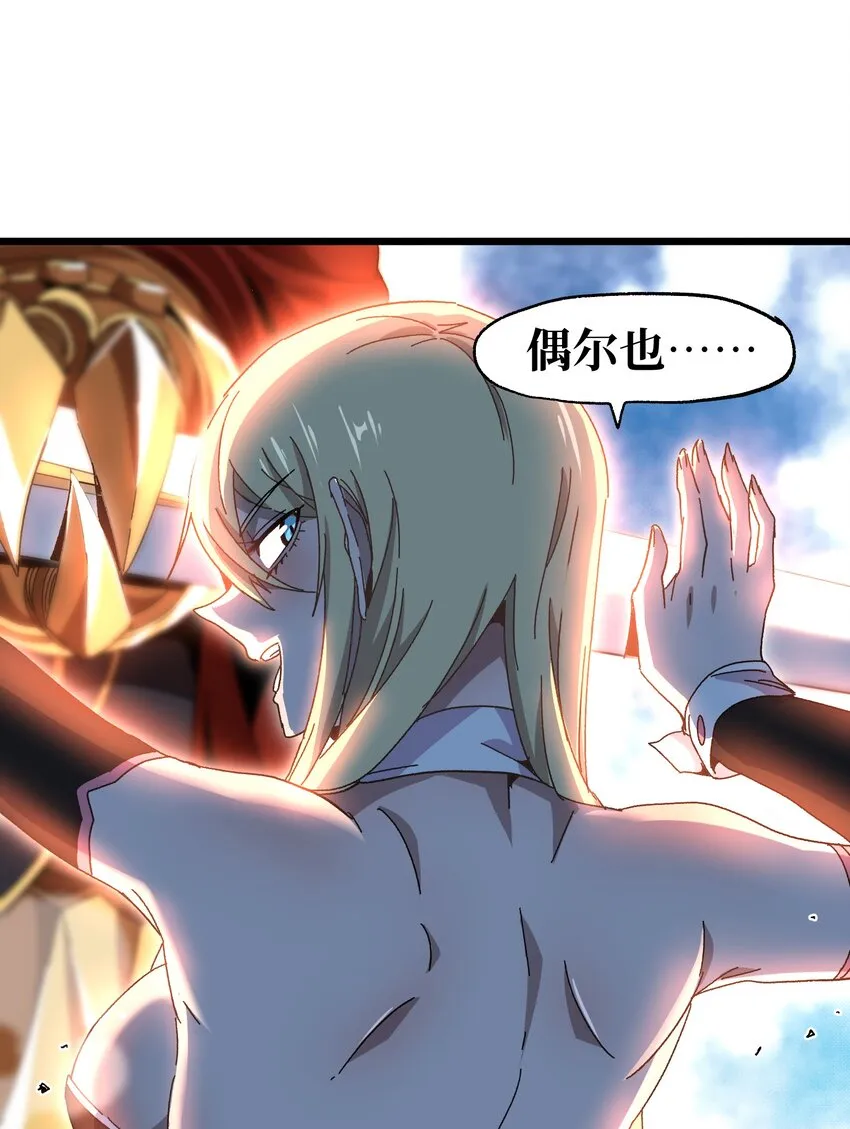 026 麻烦女皇陛下！63