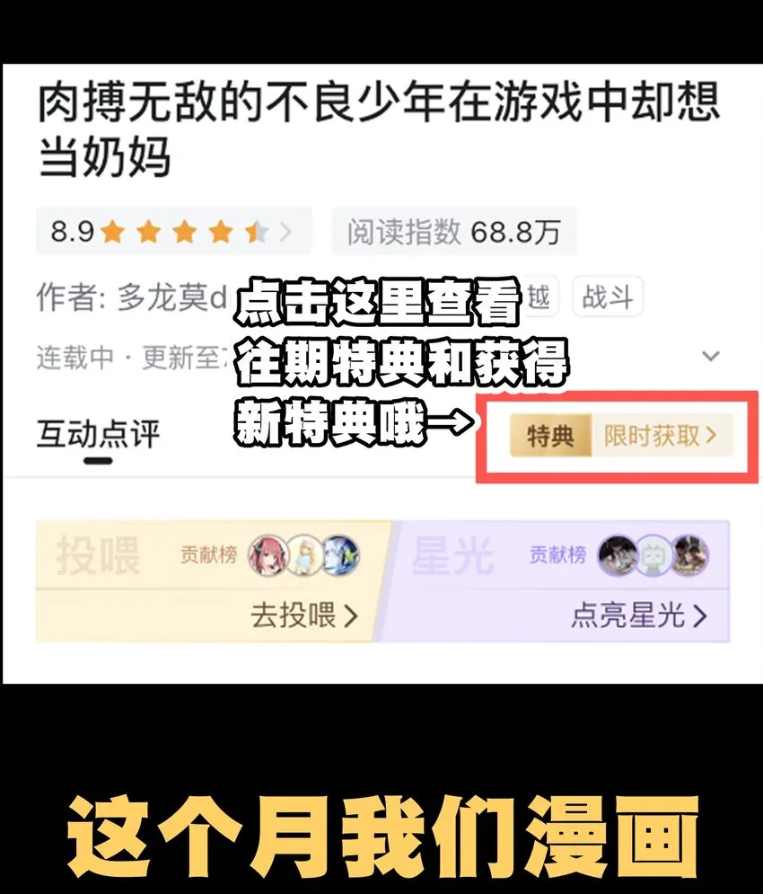 69 恶 堕108