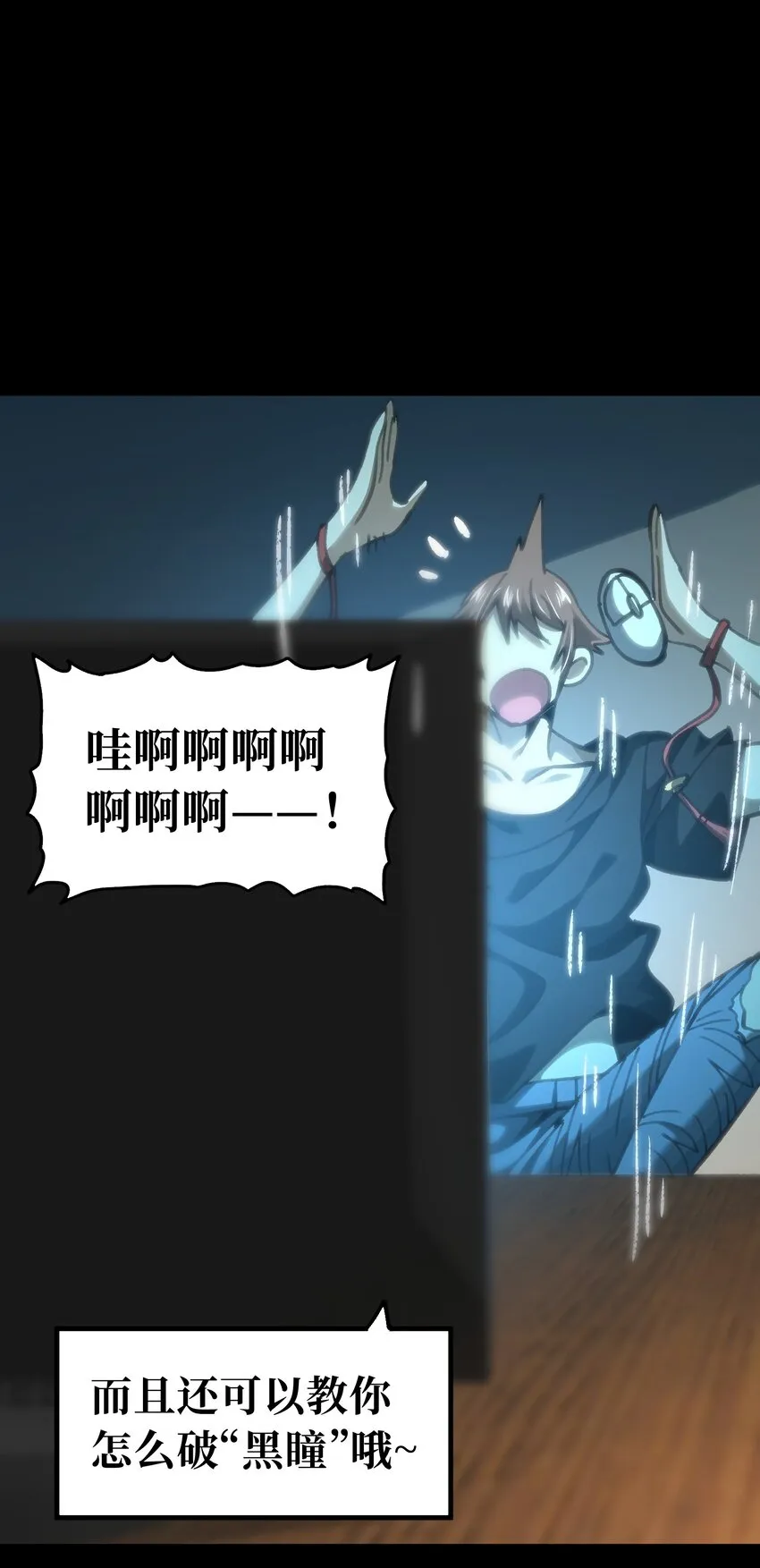 68 黑瞳41