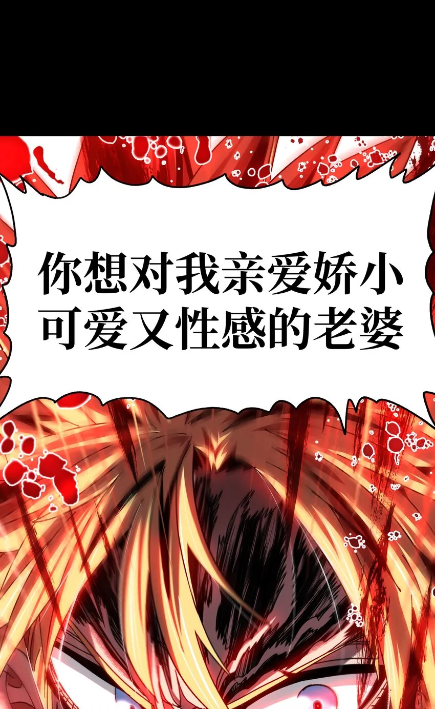 032 你完了！86