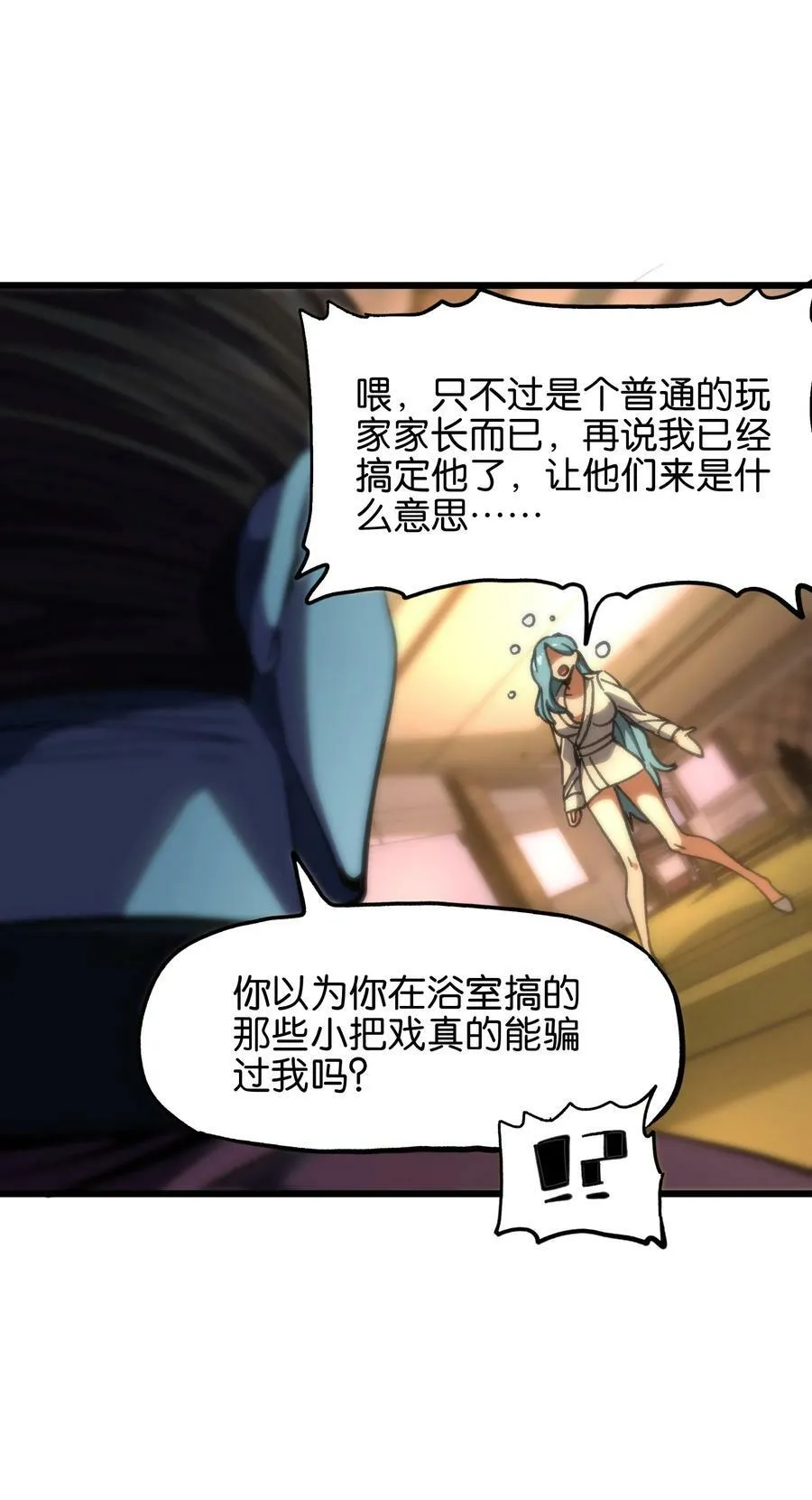 80 麦克白与黑曼巴70