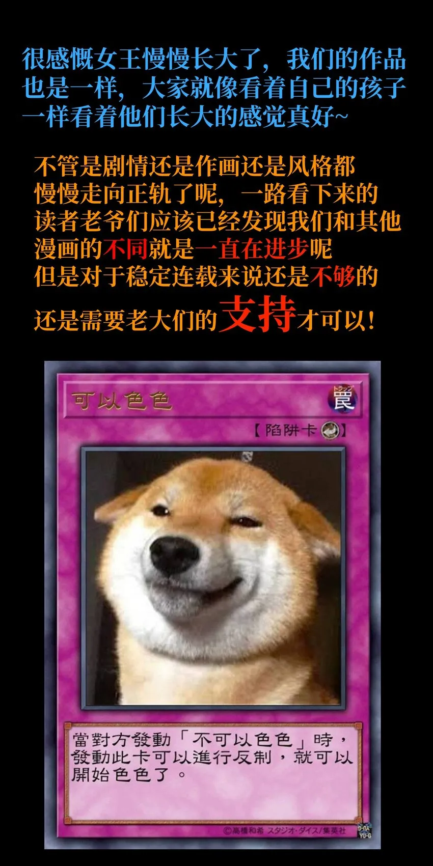 026 麻烦女皇陛下！95
