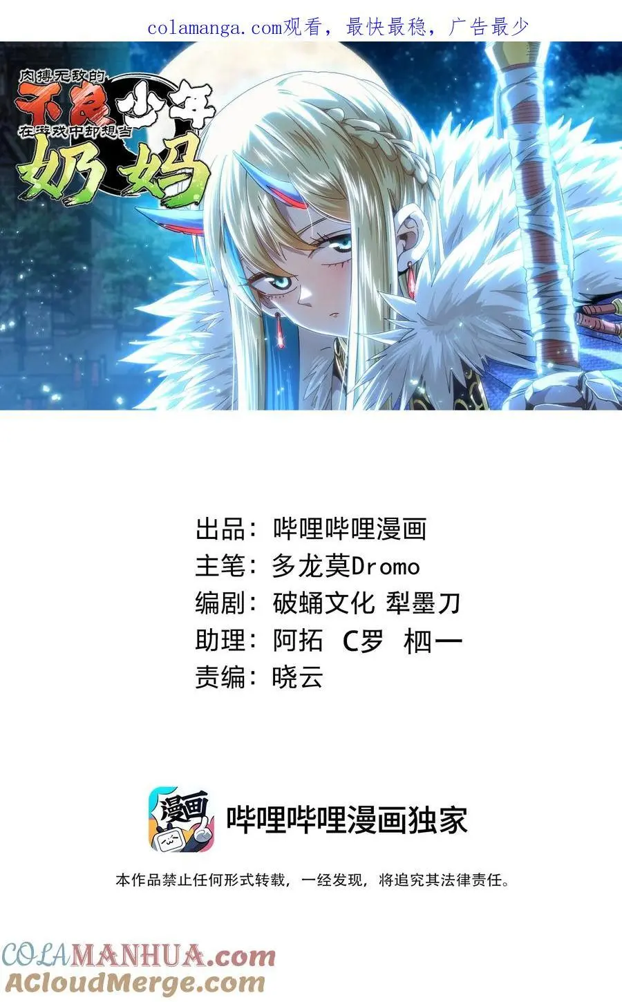 108 你给我闭嘴!!0