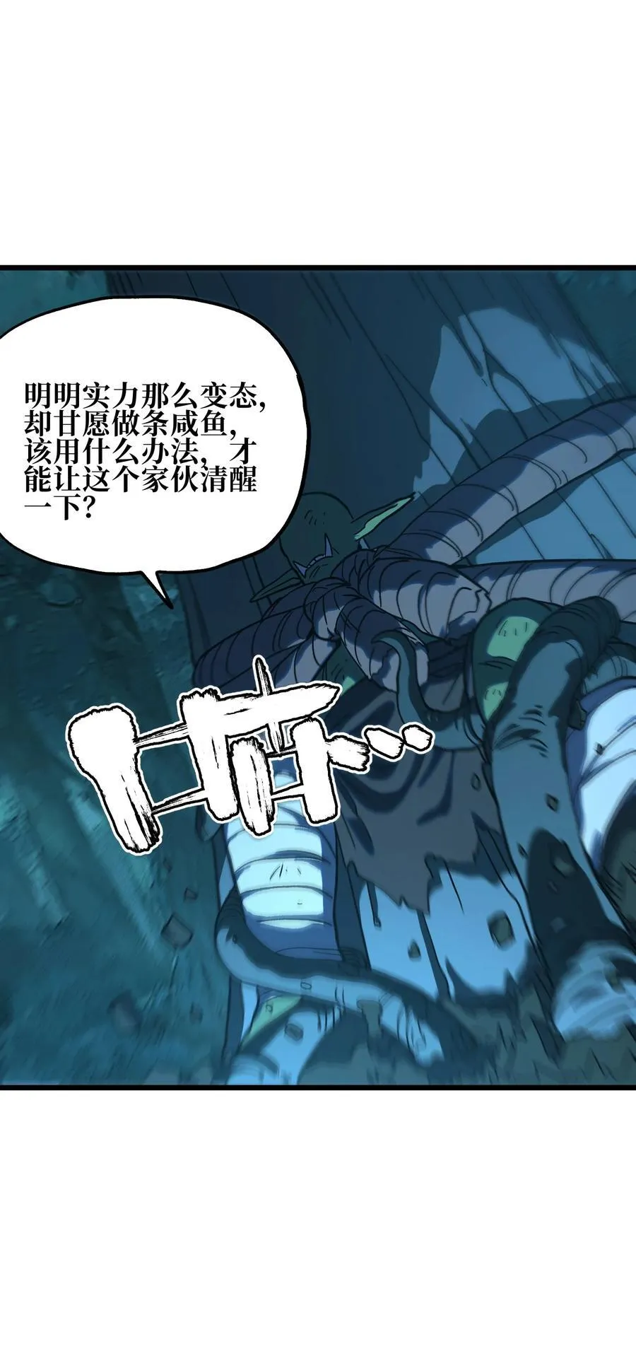 125 威廉的过去50