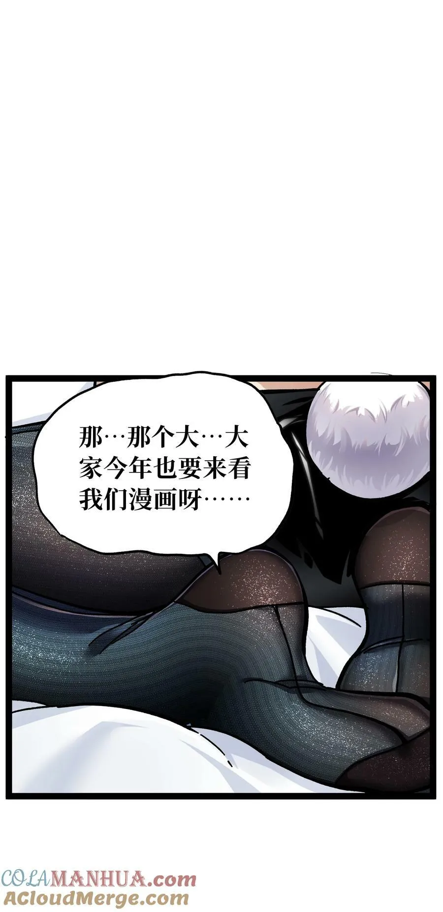 84 告与白69