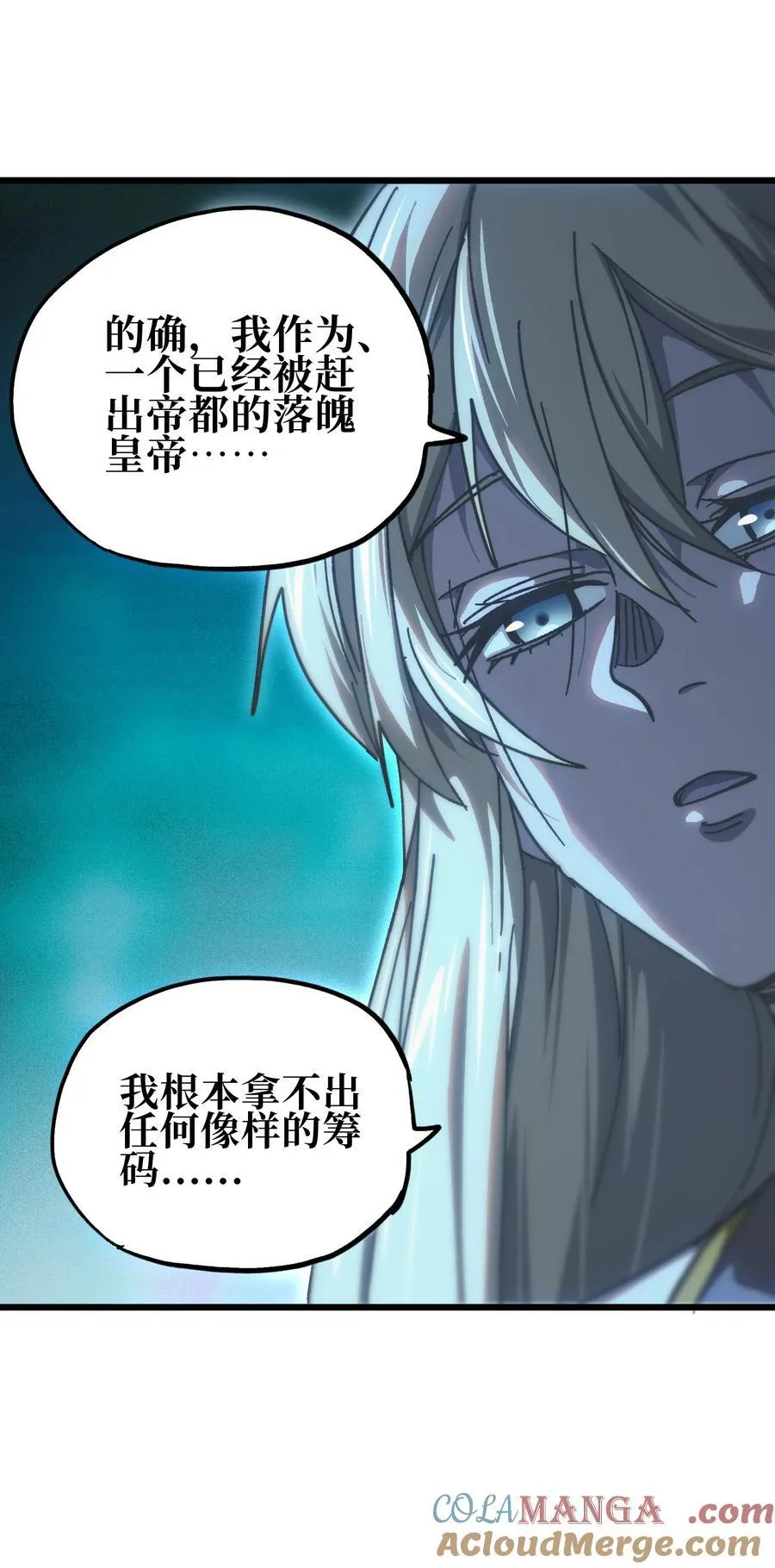 148 你终究不是恺撒9