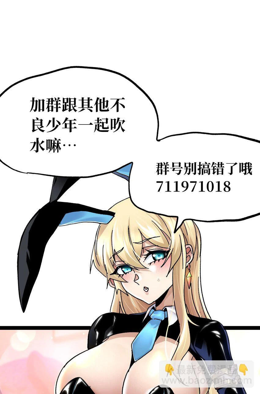 76 黑日的卵核81