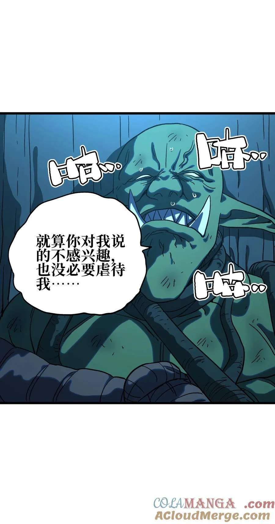 125 威廉的过去51