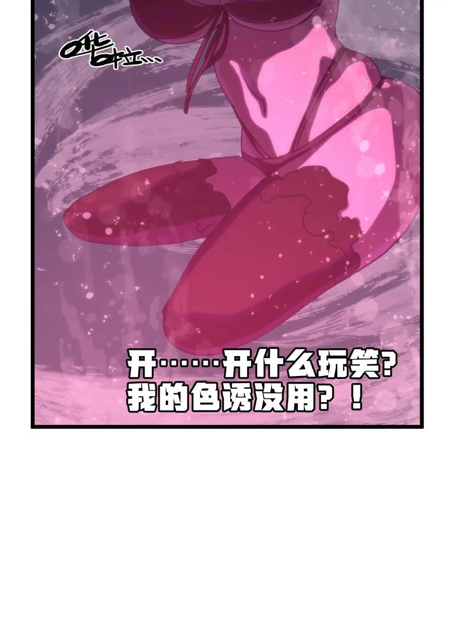 117 我是奖品38