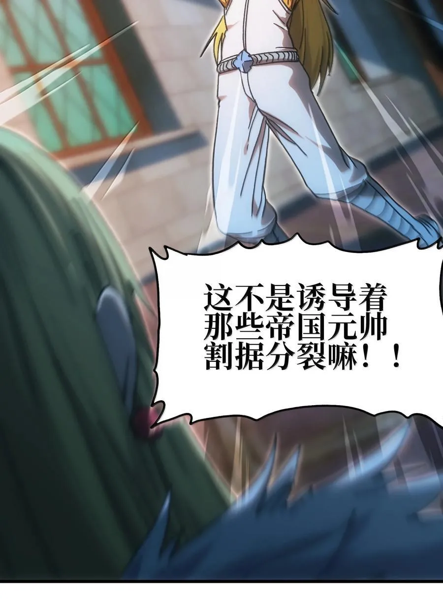 154 【新特典】不合格的王83