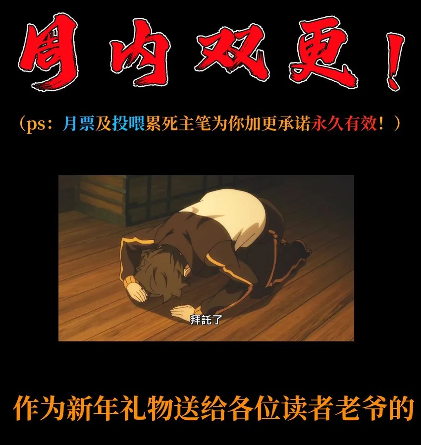 027 被玩弄的杂鱼？97