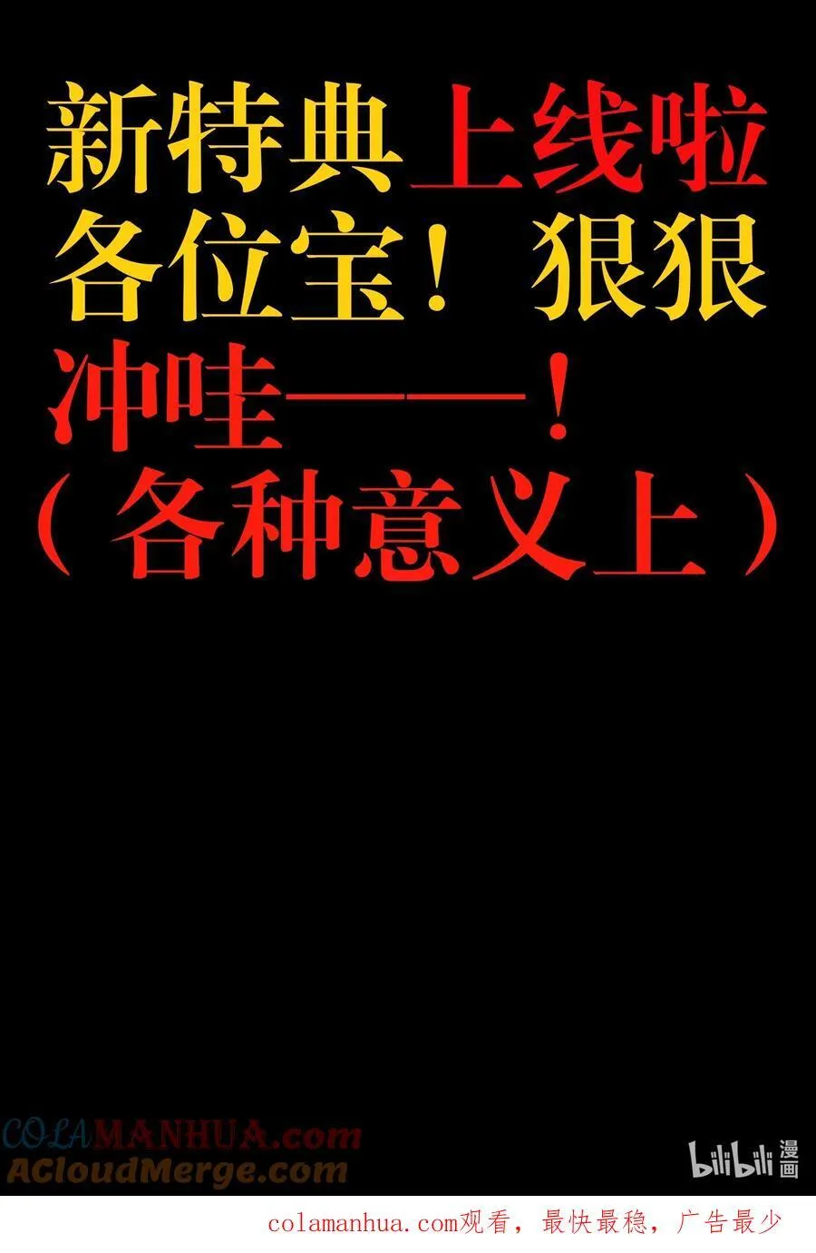 103 哥布林的王75