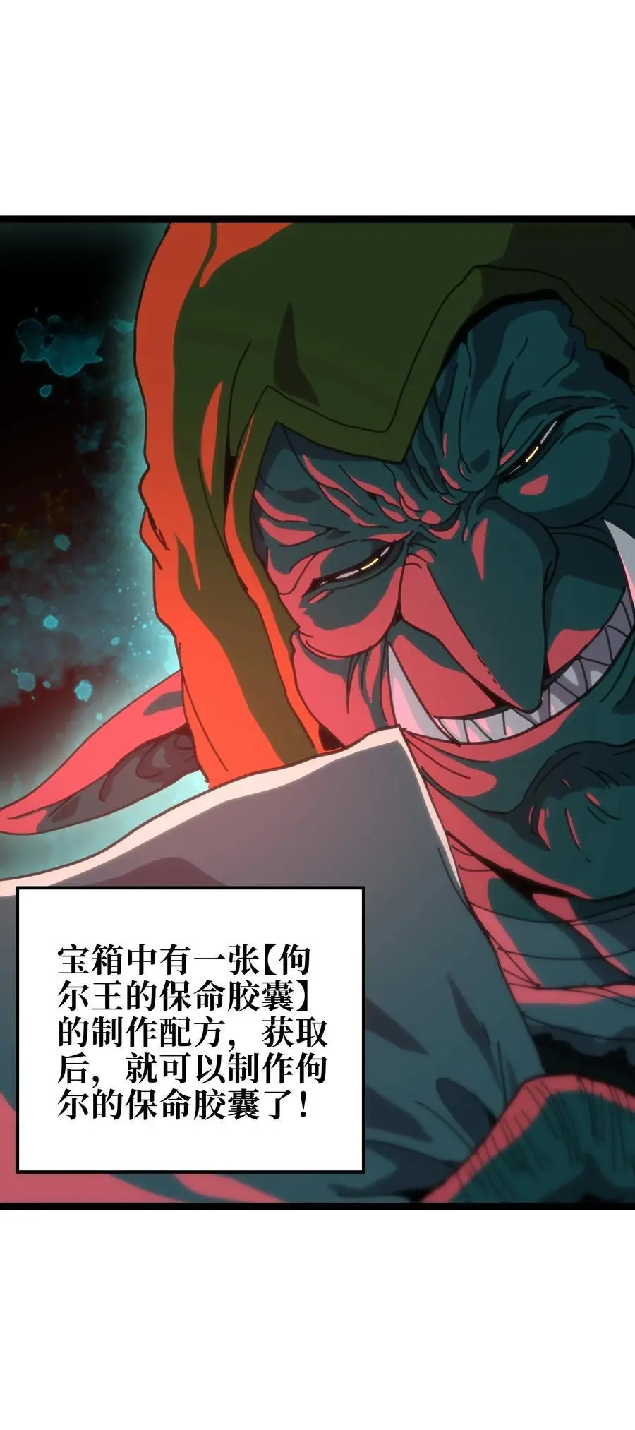 109 最强vs最强!_22