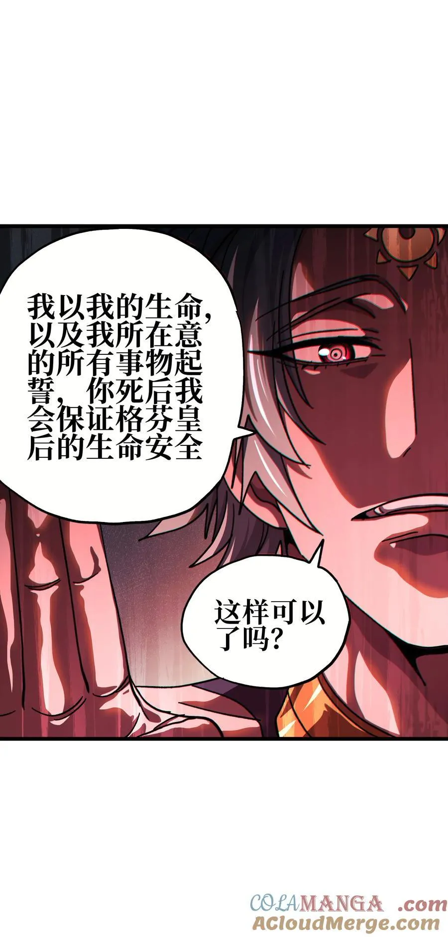 123 莎顿的过去75