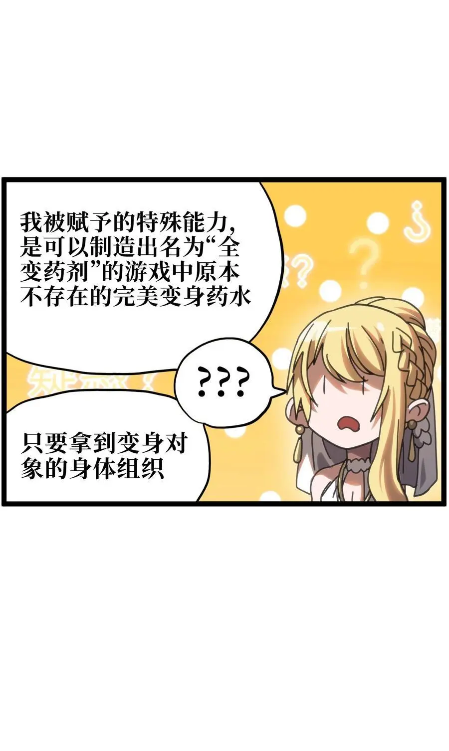 109 最强vs最强!_7