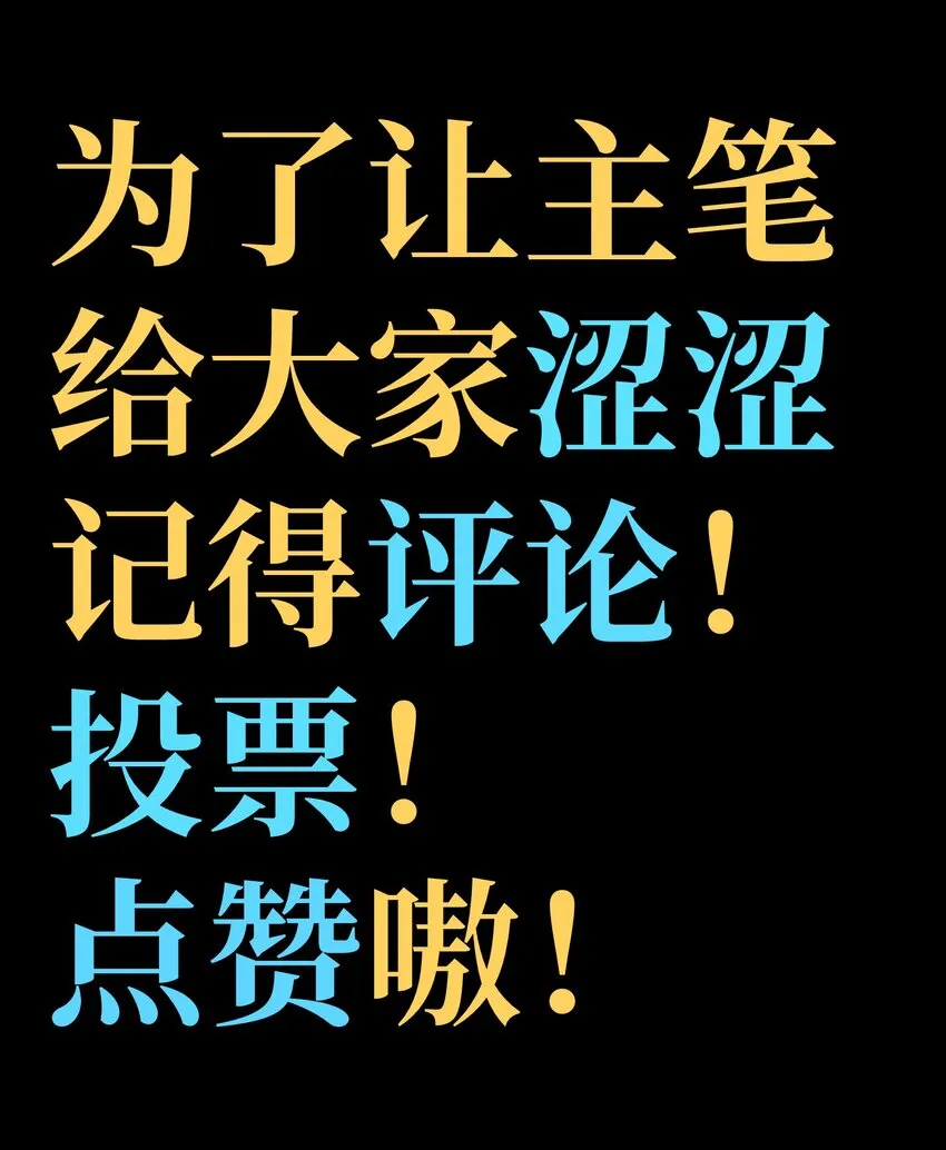 030 让个路！71