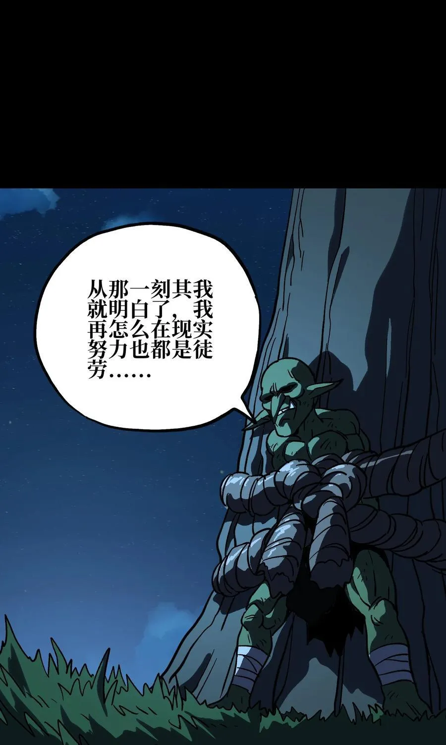125 威廉的过去14