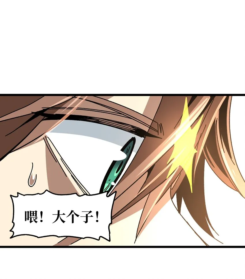 026 麻烦女皇陛下！77