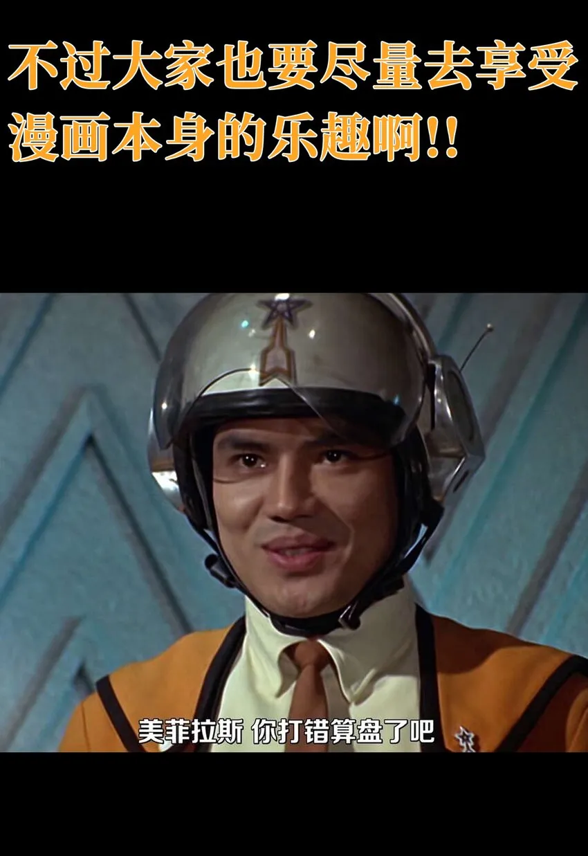 045 超强的怪物！85