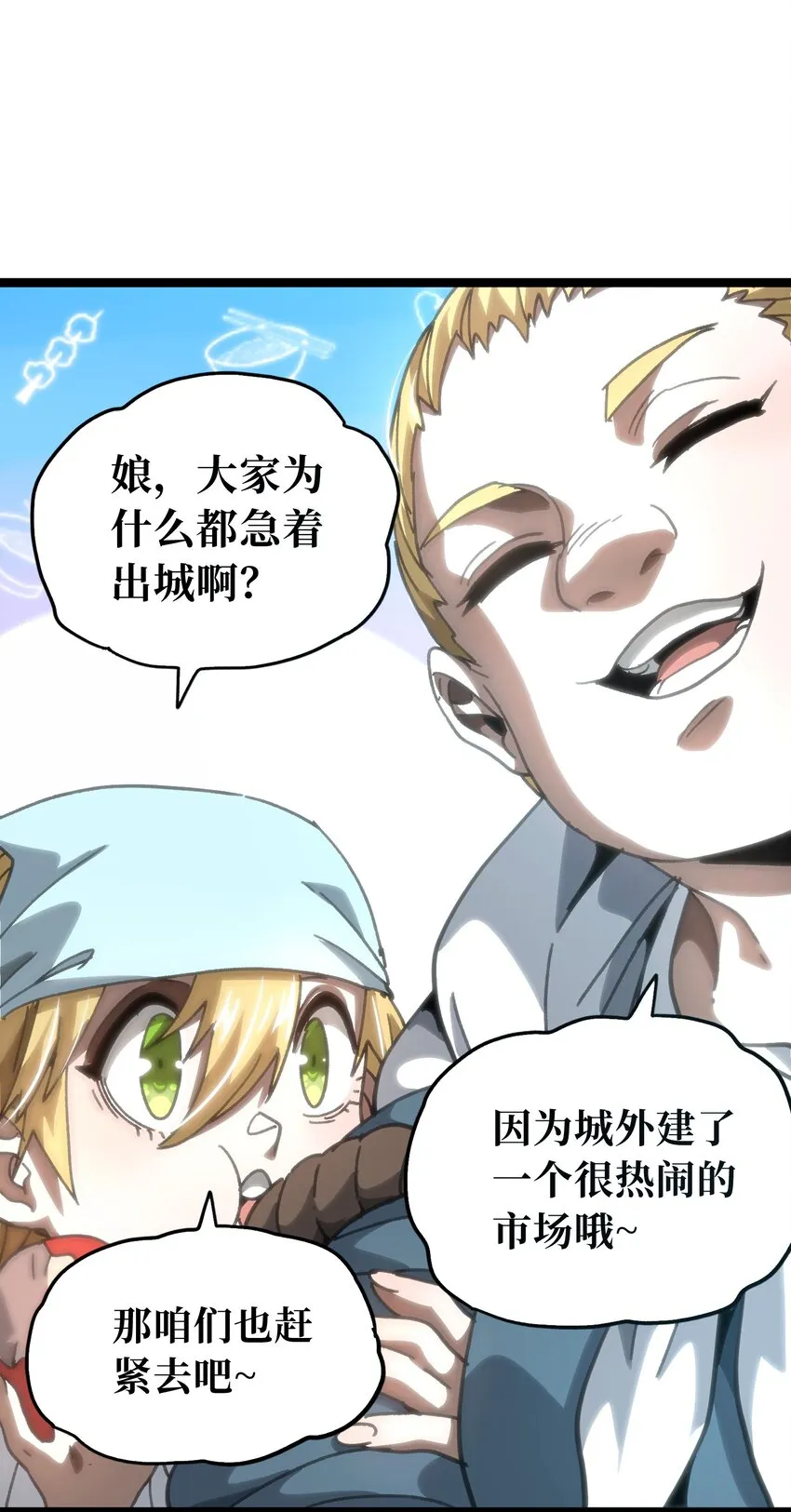 65 人 渣30