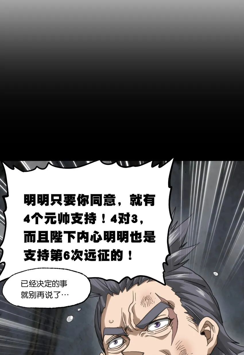 049 疯狂与杀戮！61