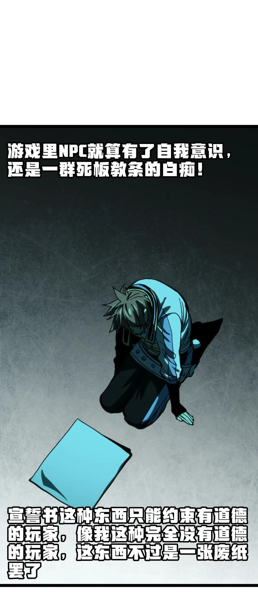 99 断手断脚!_55