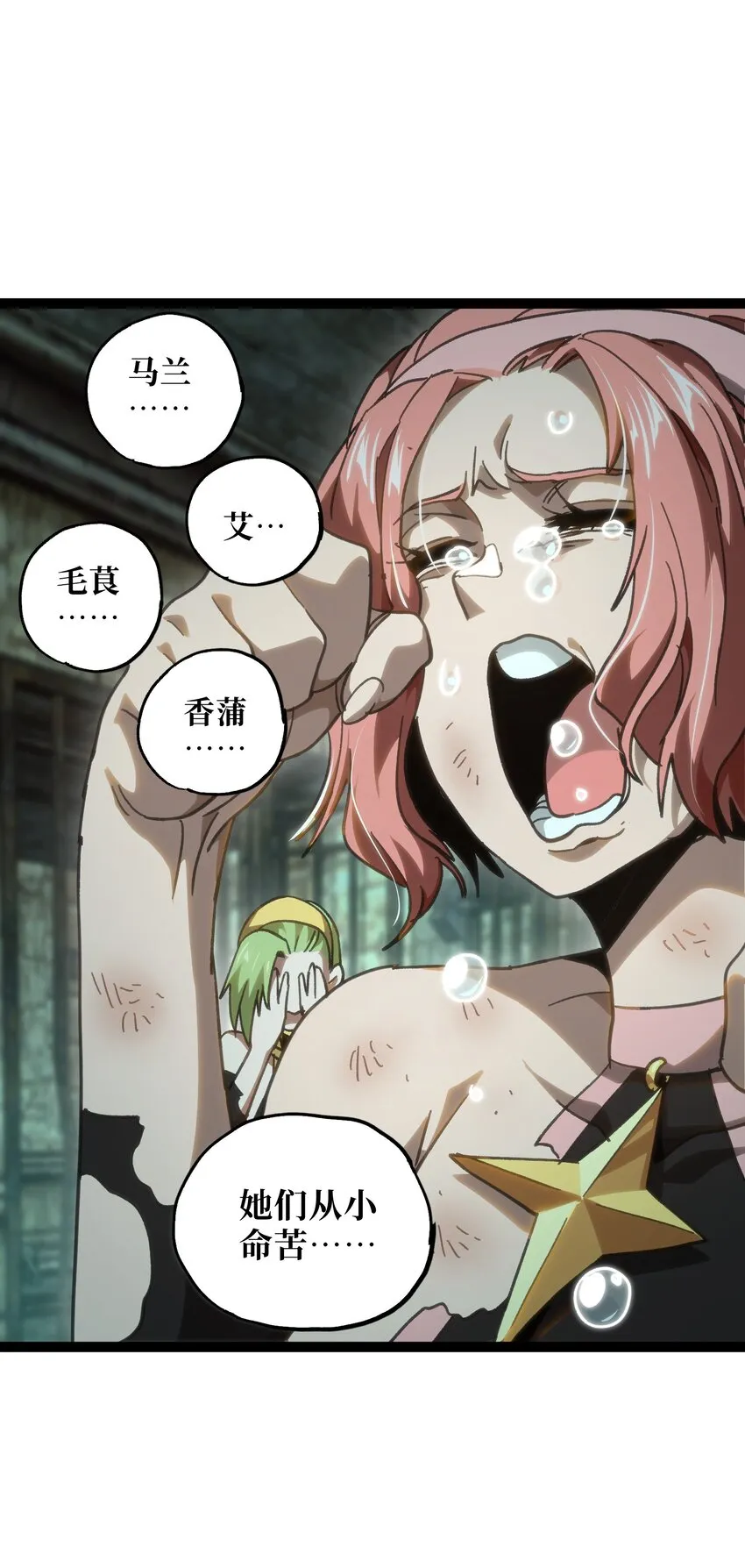 55 牧 师 无 用61